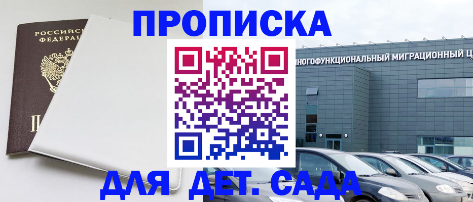 временная регистрация в квартире в Камчатской области