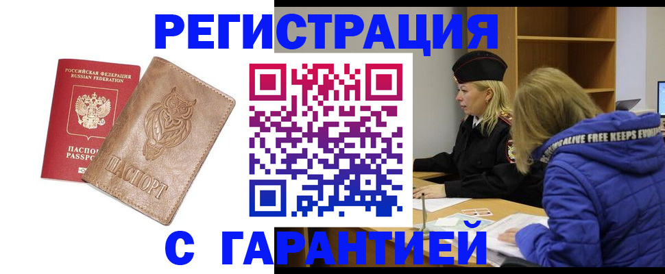 временная регистрация надежно в Камчатской области