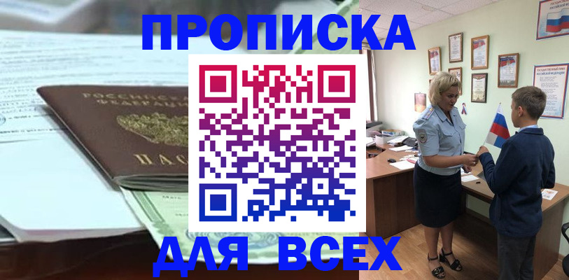 прописка паспорт в Камчатской области