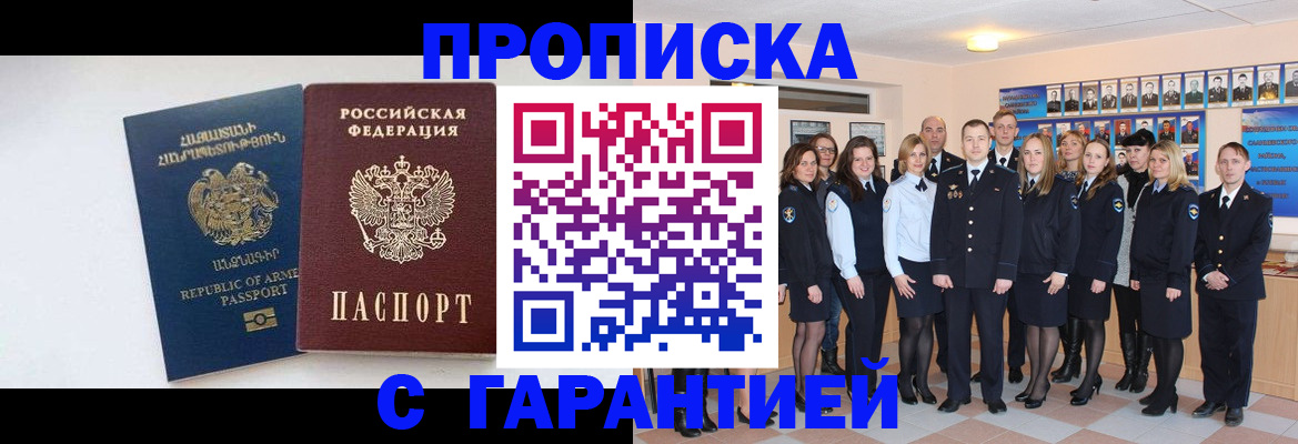 прописка поиск в Камчатской области